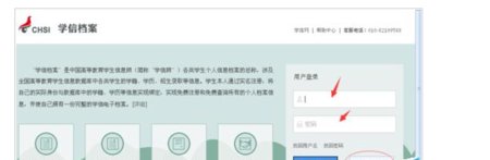 学信网学历查询能查到2000年的学历吗