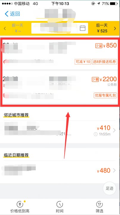 在支付宝上买的飞机票怎么取啊