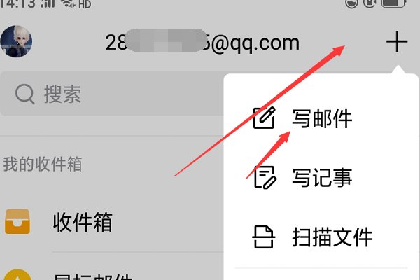 手机qq邮箱如何发送word文档