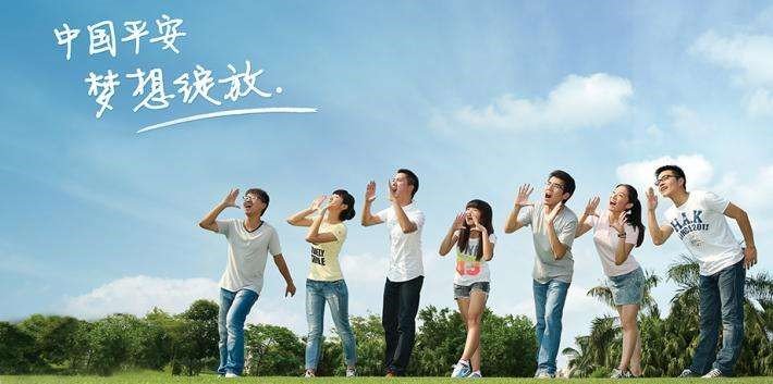 平安优才计划是什么？