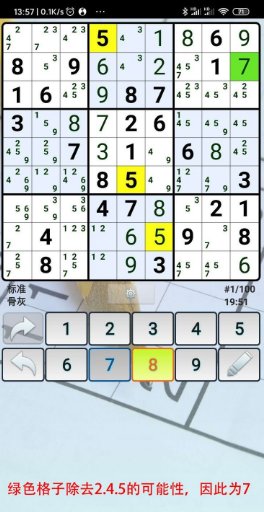 高级数独玩法和技巧