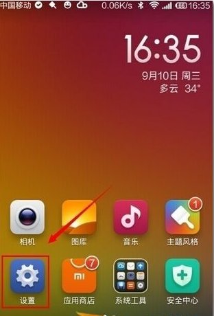 小米5s plus怎么连接电脑