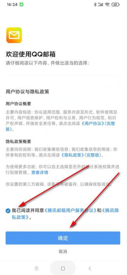 手机qq邮箱密码在哪里找？