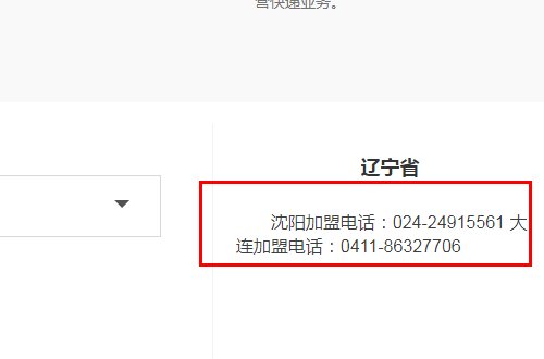中通快递代理点怎么申请代理