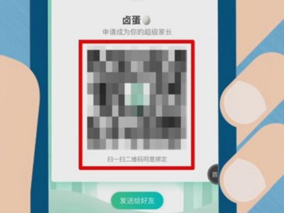 成长守护平台被别人绑定了未成年身份证号，怎样才能解绑？