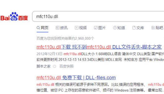 一键修复所有dll缺失