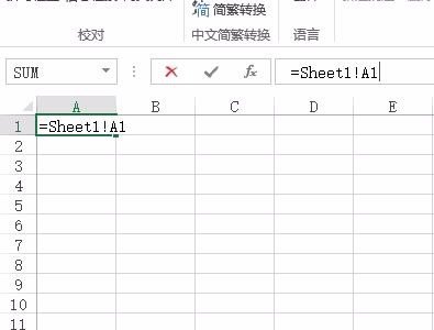 在Excel中，怎样直接引用另一个表格的数据