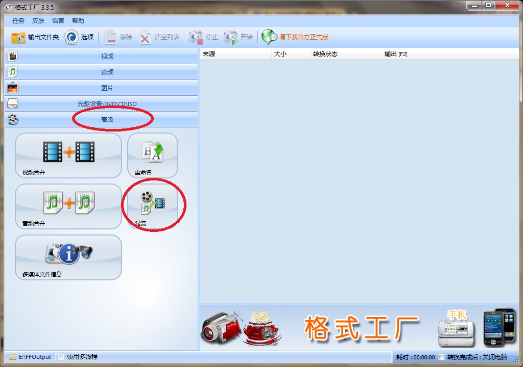怎么在视频里加音乐?