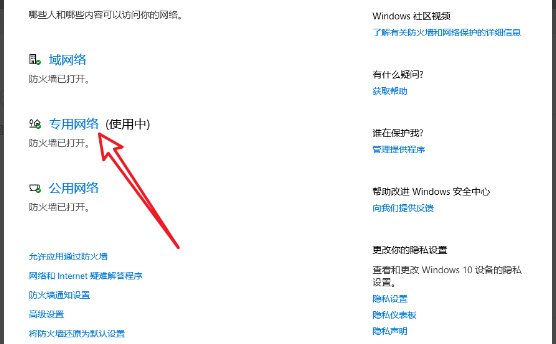 DNF怎么解除防火墙限制？
