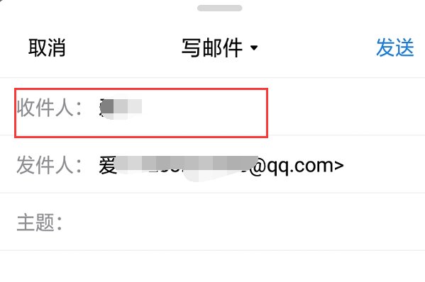 手机qq邮箱如何发送word文档