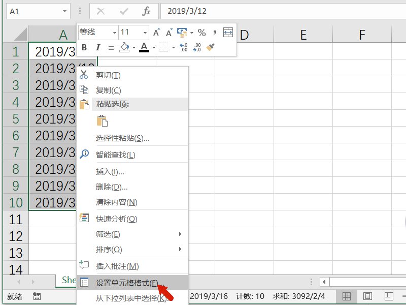 excel表格中怎样把年月日的日期变成只有年?