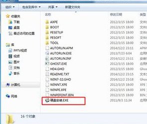 系统之家下载的win7系统怎么安装？