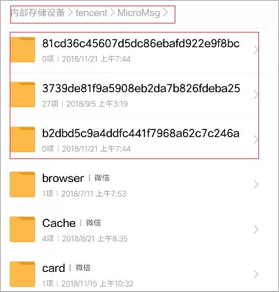 手机微信的语音怎样保存为一个文件?