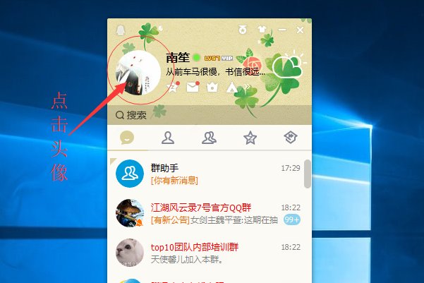 手机qq如何隐藏图标啊