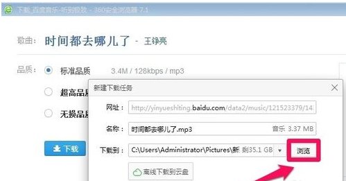 您好 怎么下车载音乐视频到u盘