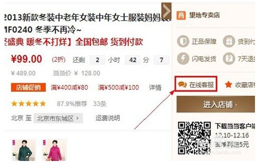 当当网怎么联系商家？ 急！