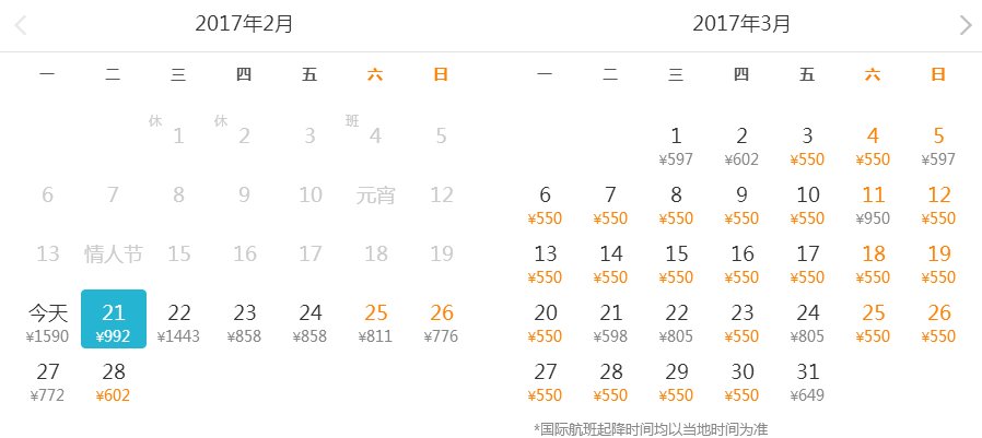 北京到深圳机票多少钱