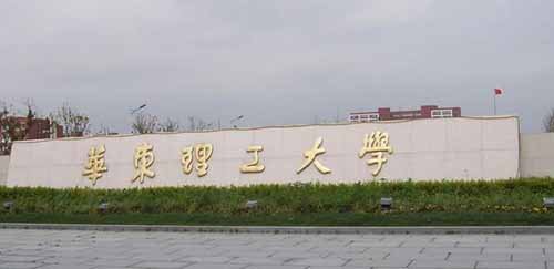 上海都有哪些大学