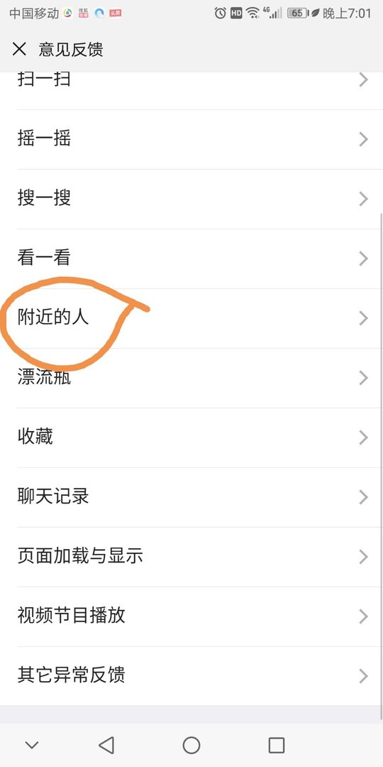 微信频繁和陌生人打招呼被限制怎么解除？