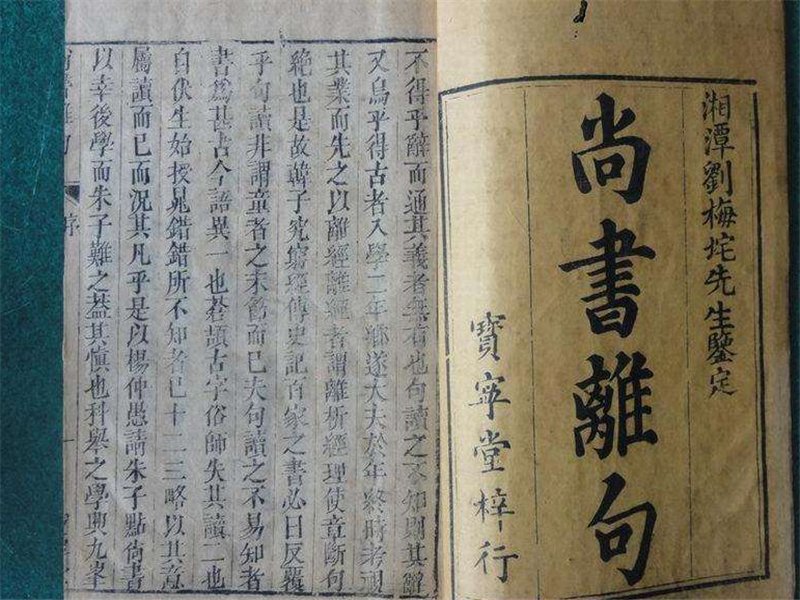 《虞夏书》被称作天下第一天书，如果读懂，真能改变历史吗？