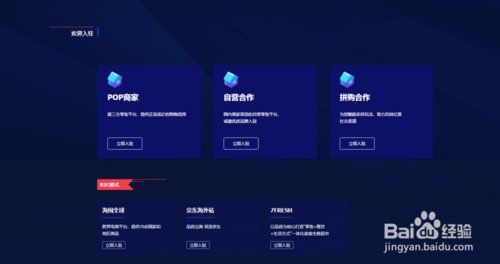 你好，请问在京东开店怎么开呢？