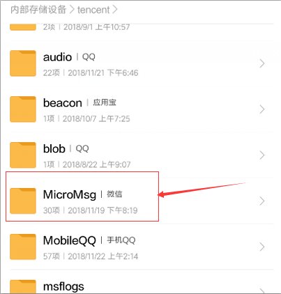 手机微信的语音怎样保存为一个文件?