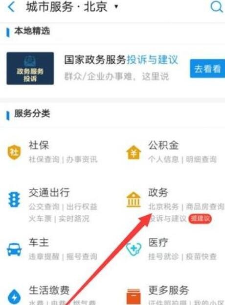 江苏个税查询入口