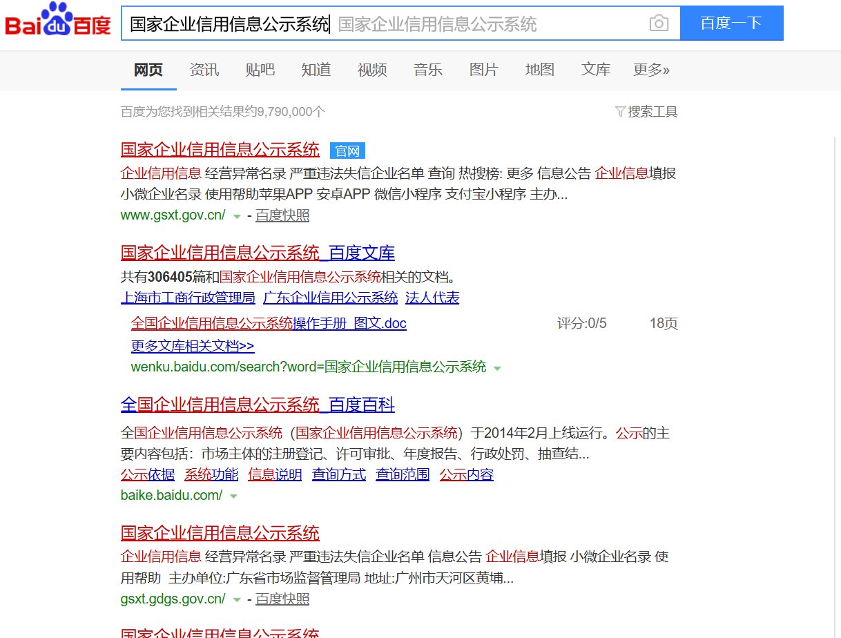 绿叶爱生活日用品是合法公司吗,是传销吗