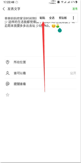 怎么转发朋友圈里的文字和图片?