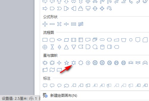 六角星符号怎么打