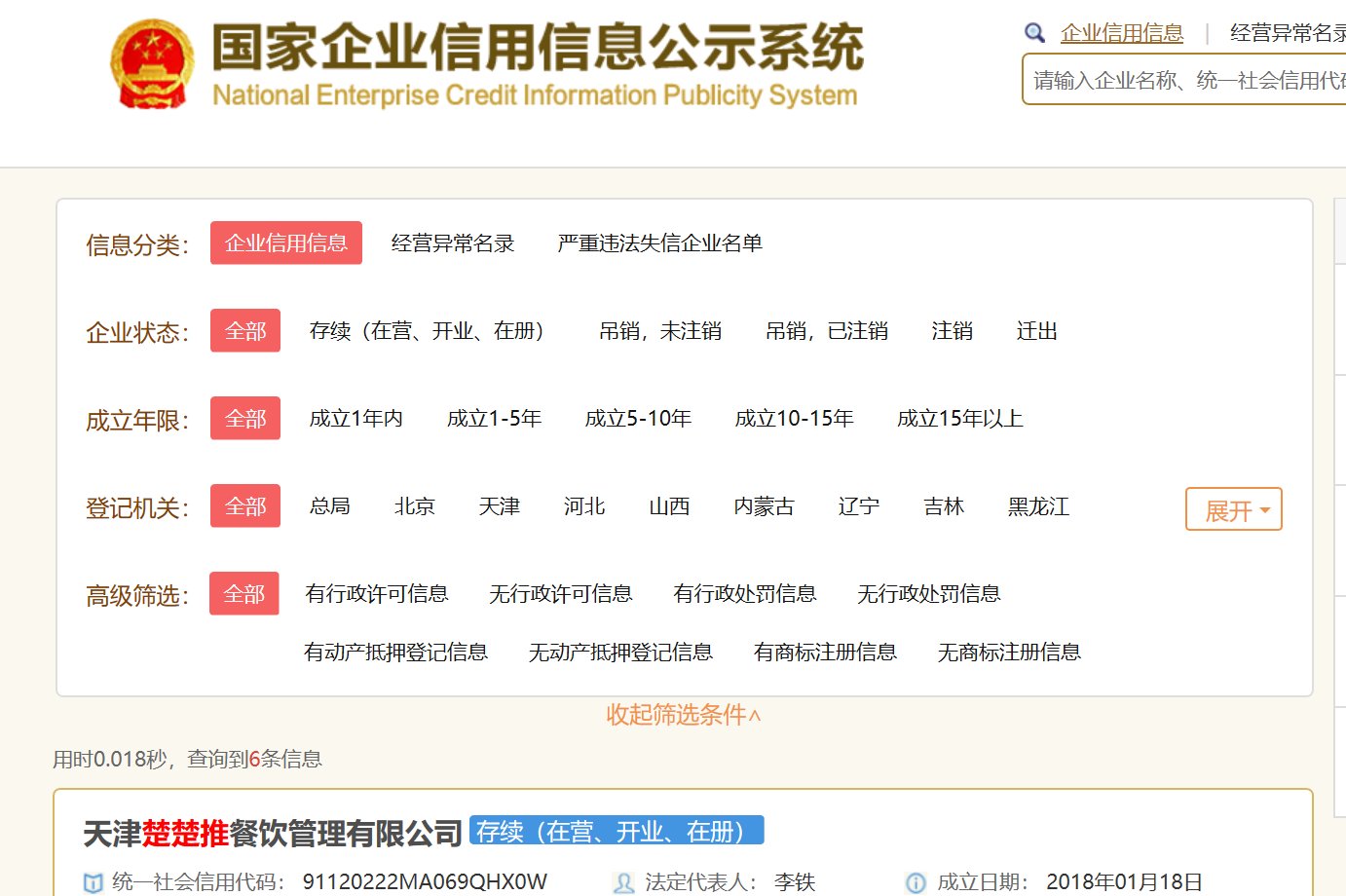 楚楚推是什么合法吗