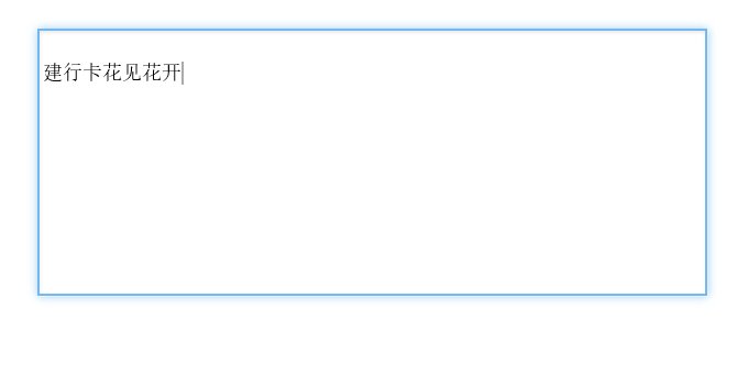html文本域是什么?