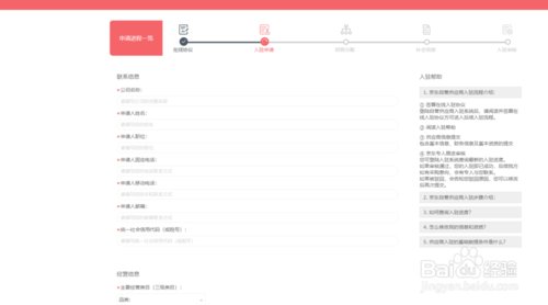 你好，请问在京东开店怎么开呢？