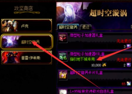 DNF单人超时空漩涡该如何进入？