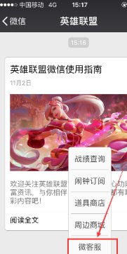 英雄联盟人工客服电话是多少？