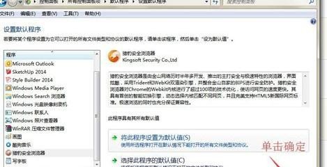怎么设置QQ的默认浏览器?(包括空间和邮箱)