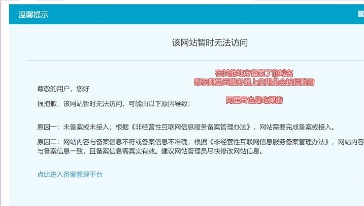 上海互联网安全综合服务不同域名公安部如何备案