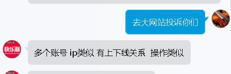 快乐赚是不是骗人的呢