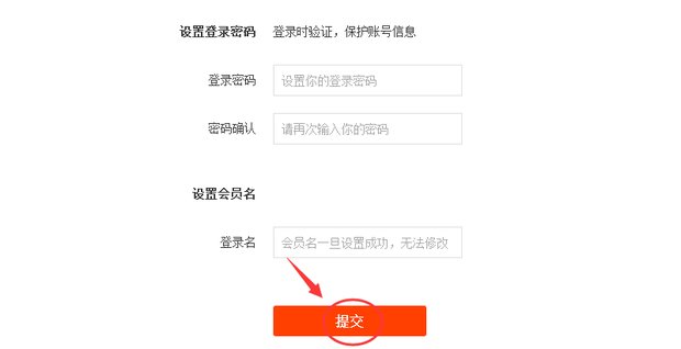 淘宝网账号怎么注册??