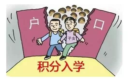 宁波市流动人口入学积分查询