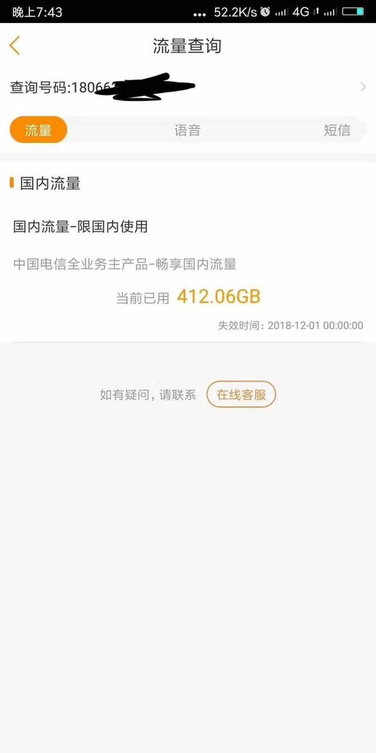 流量卡哪个好用呢?