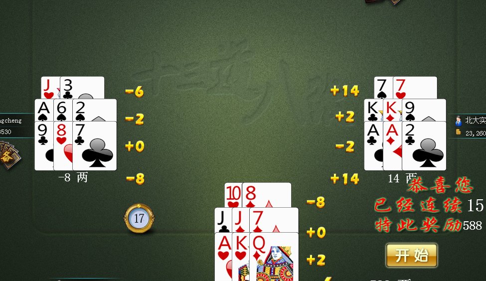 13道怎么玩流程是什么？