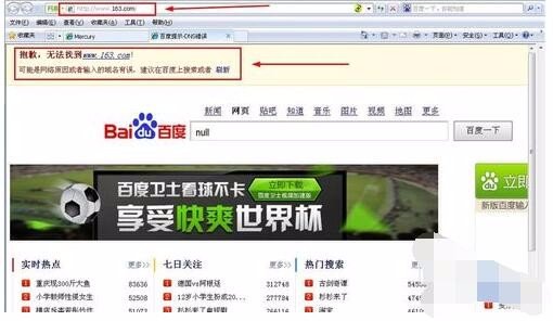 360极速浏览器如何屏蔽网站