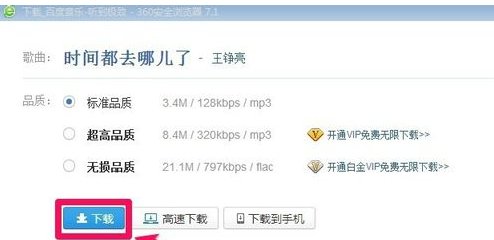 您好 怎么下车载音乐视频到u盘