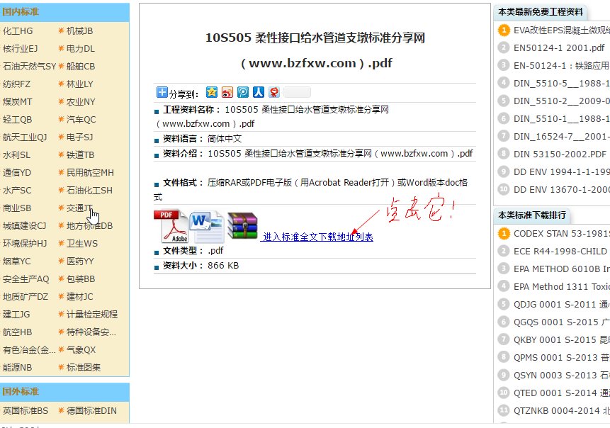 求10S505图集、要完整的，