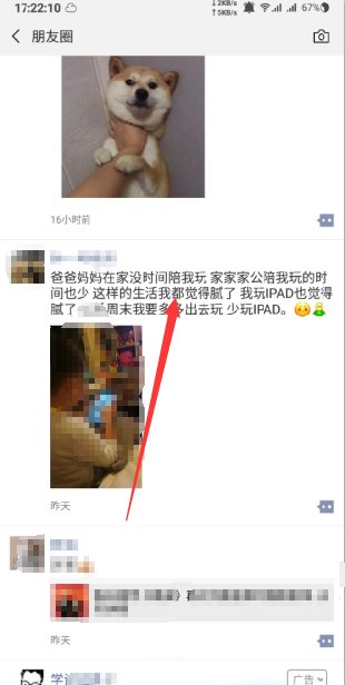 怎么转发朋友圈里的文字和图片?