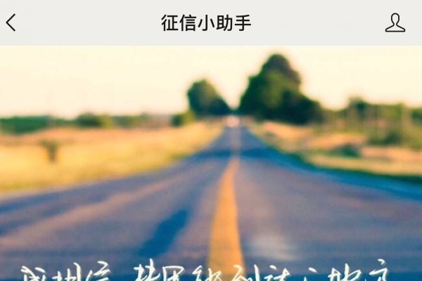 中国人民银行征信中心app下载