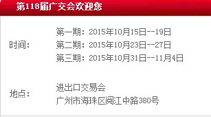 中国进出口商品交易会展馆在哪儿