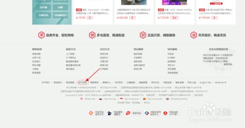 你好，请问在京东开店怎么开呢？