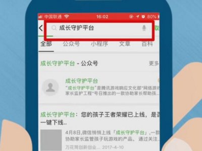 成长守护平台被别人绑定了未成年身份证号，怎样才能解绑？